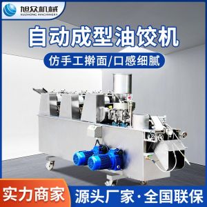 自動成型油餃機